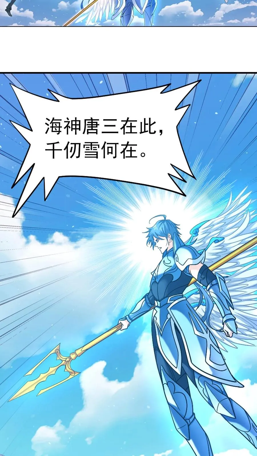 第357话 绝世武神（下） 第30页