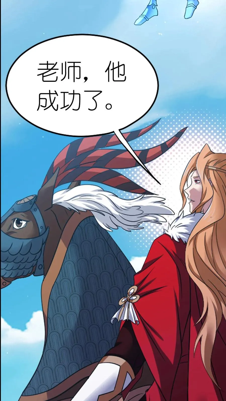 第357话 绝世武神（下） 第32页