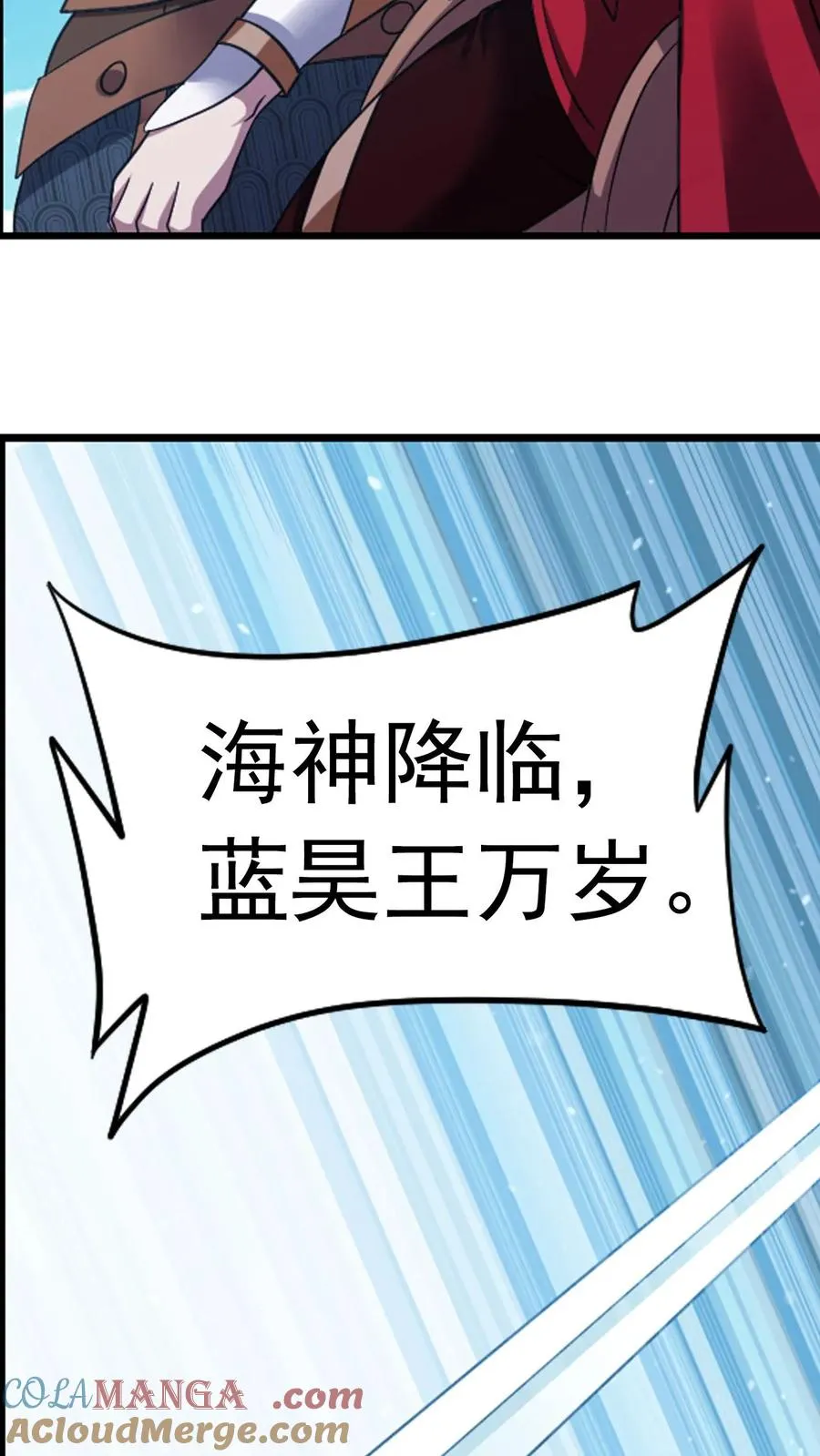 第357话 绝世武神（下） 第33页