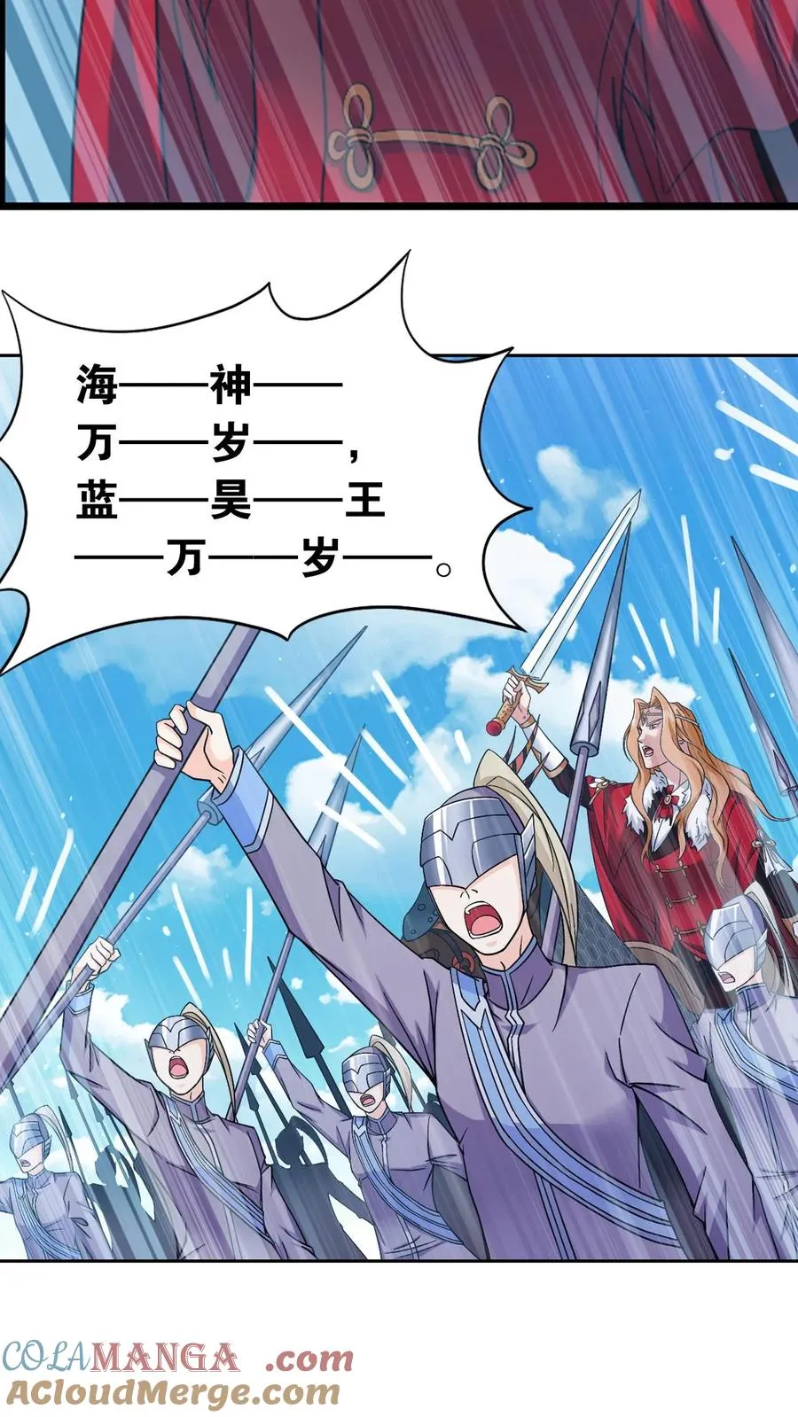 第357话 绝世武神（下） 第35页
