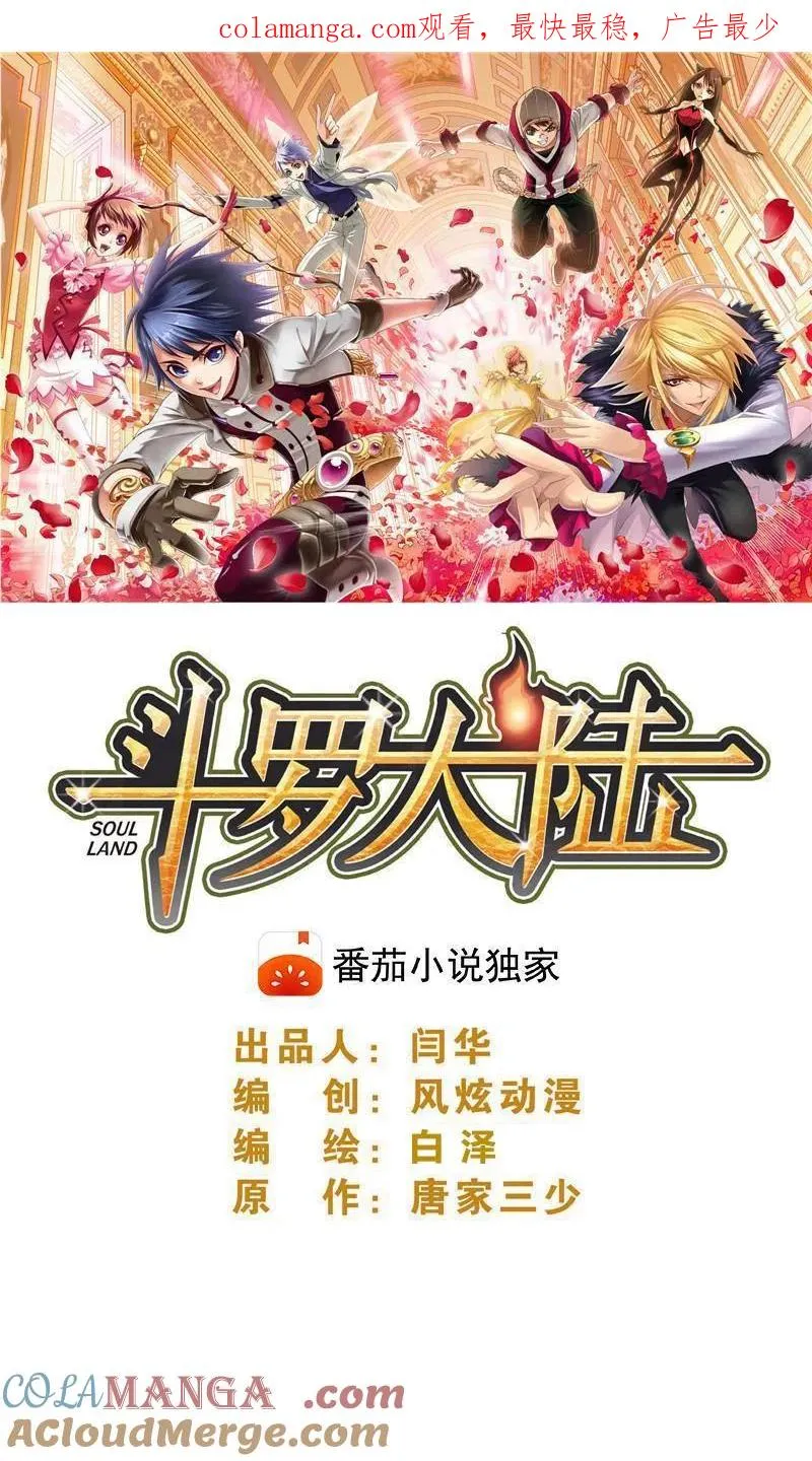 第358话 九首凤凰（上） 第1页
