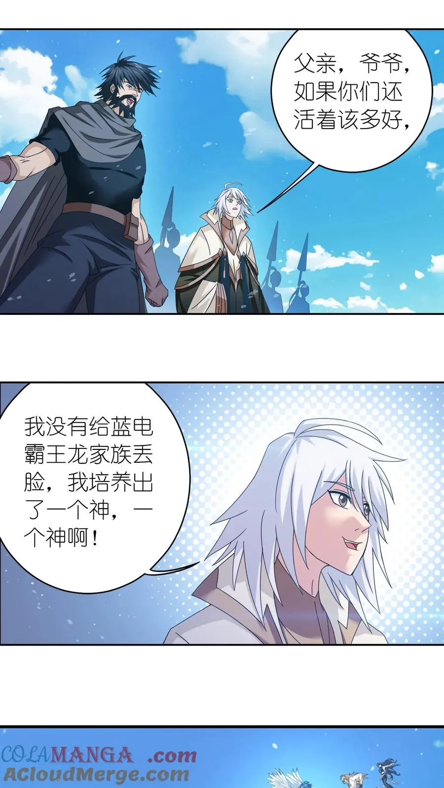 第358话 九首凤凰（上） 第3页