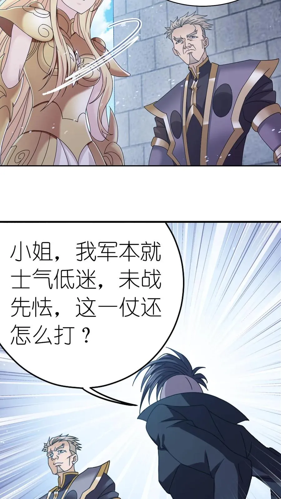 第358话 九首凤凰（上） 第10页
