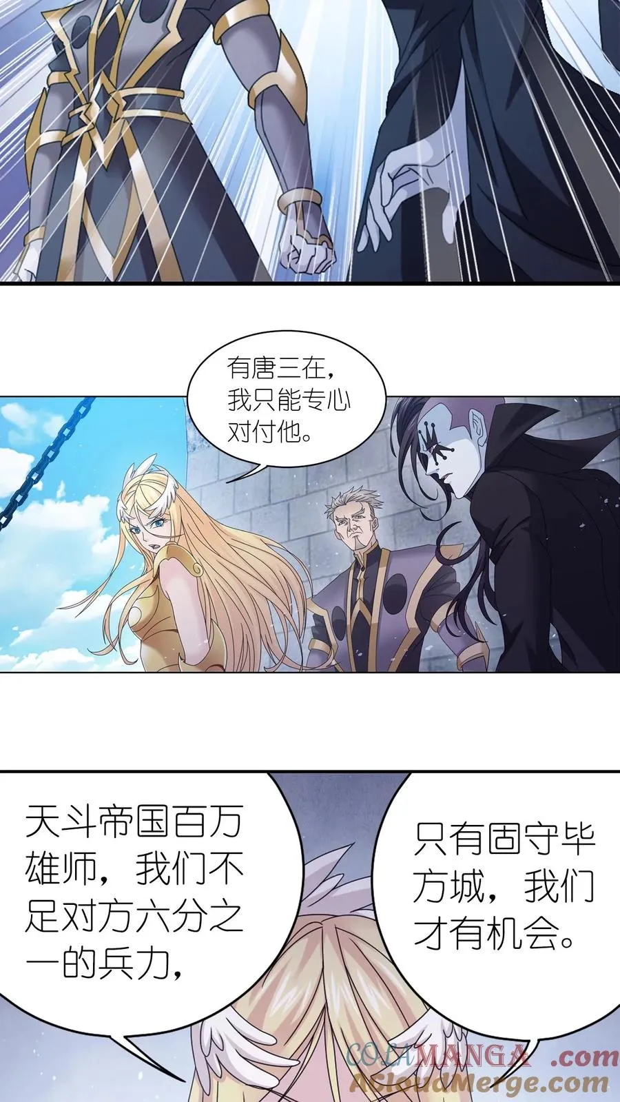 第358话 九首凤凰（上） 第11页