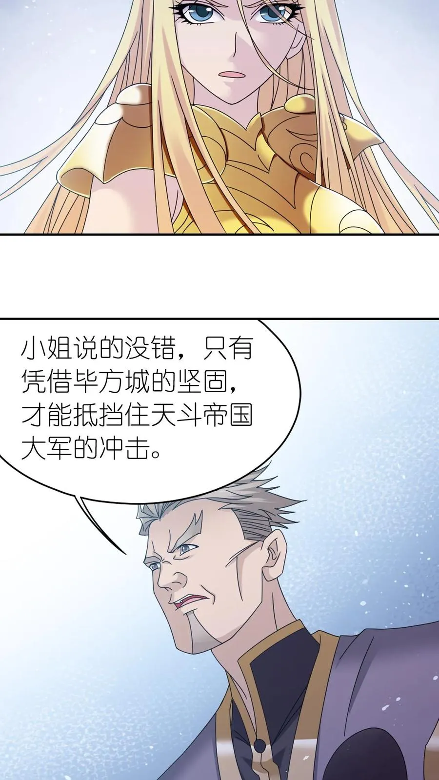 第358话 九首凤凰（上） 第12页