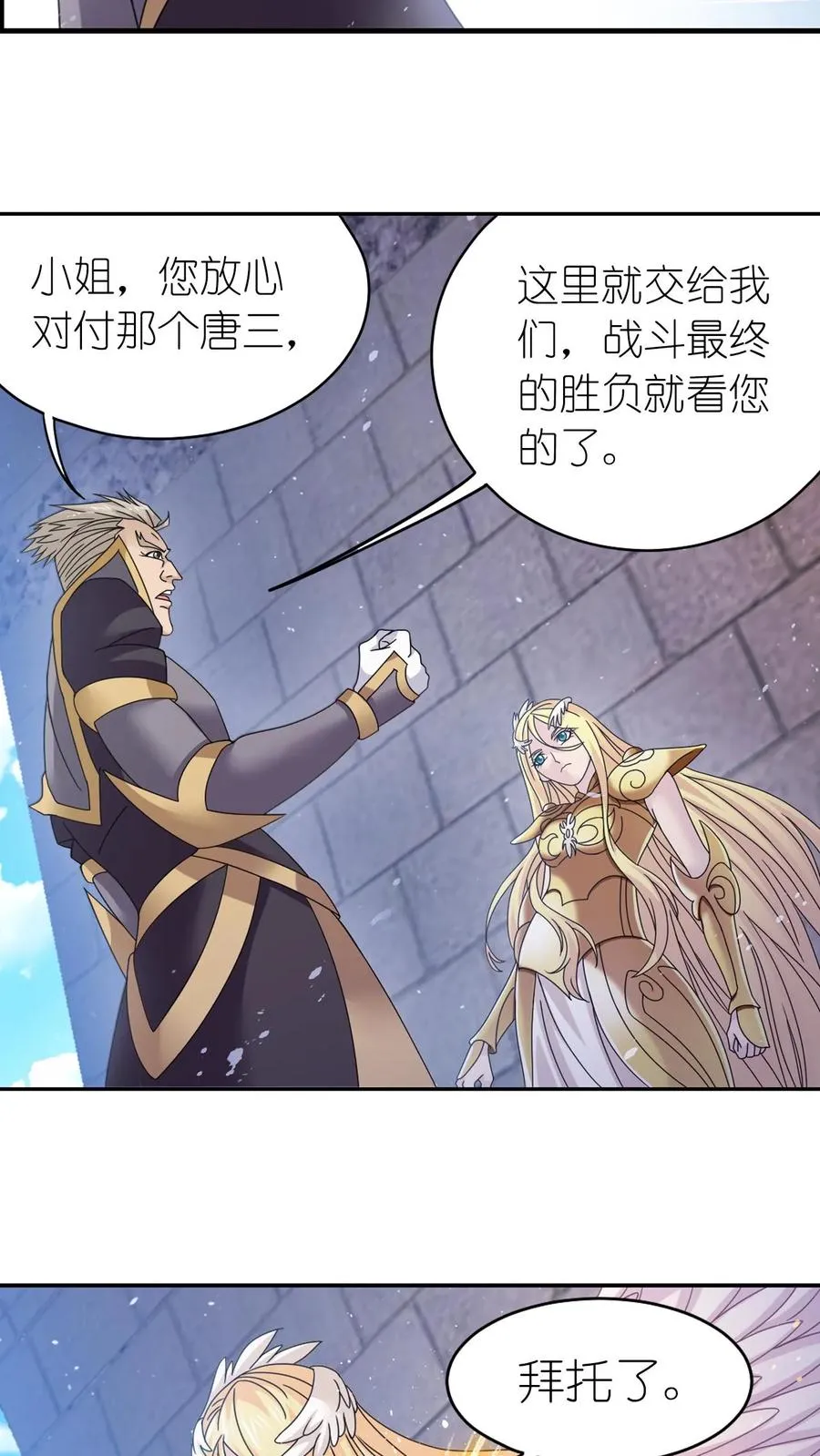 第358话 九首凤凰（上） 第14页