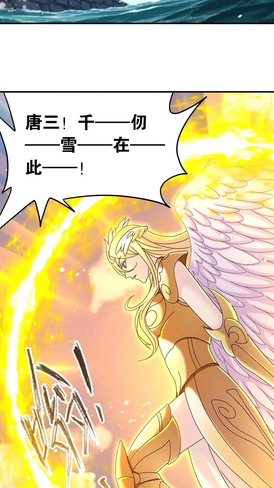 第358话 九首凤凰（上） 第16页