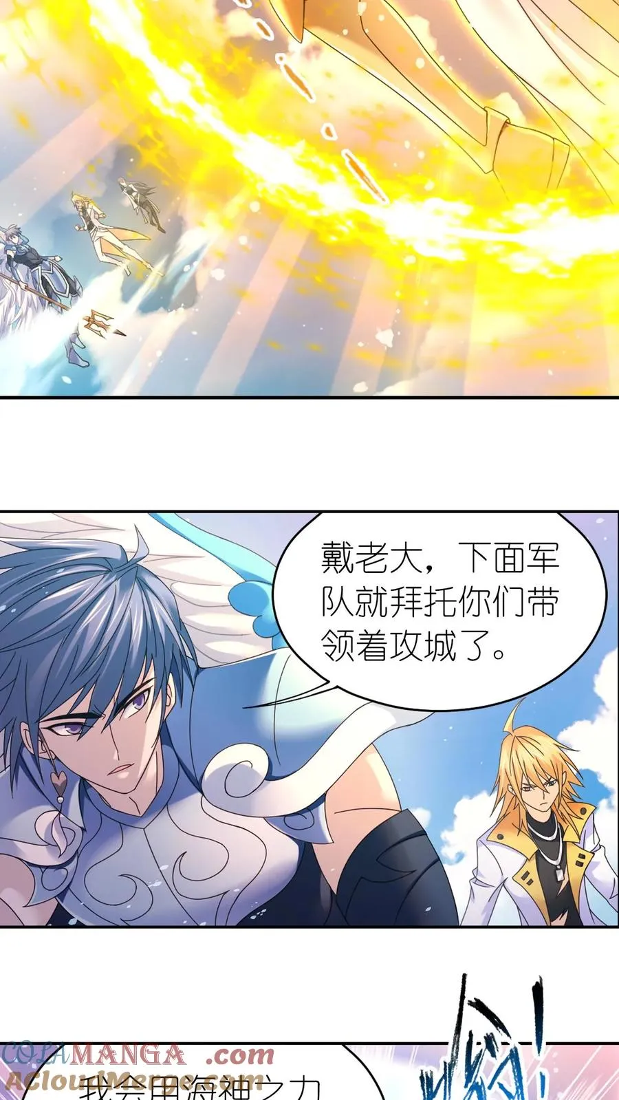 第358话 九首凤凰（上） 第17页