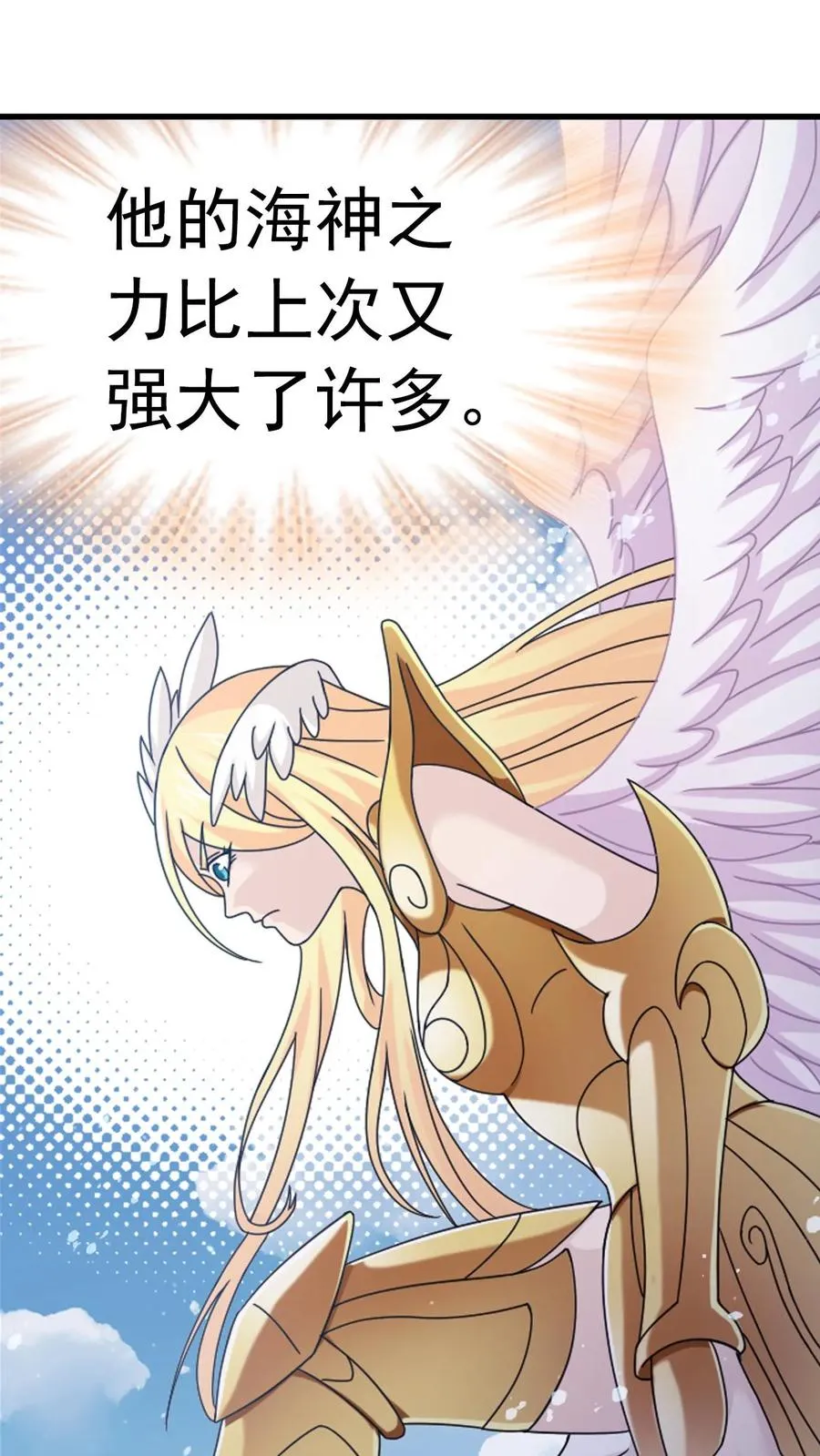 第358话 九首凤凰（上） 第20页