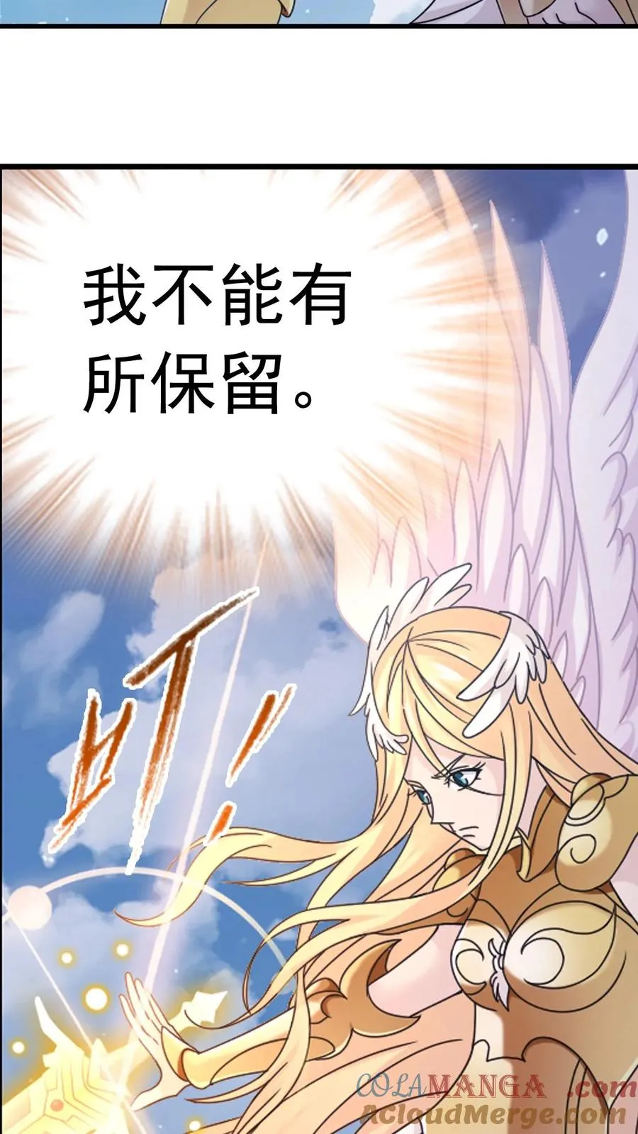 第358话 九首凤凰（上） 第21页