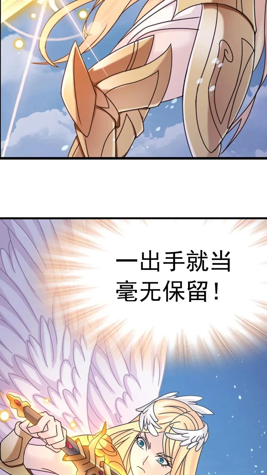 第358话 九首凤凰（上） 第22页
