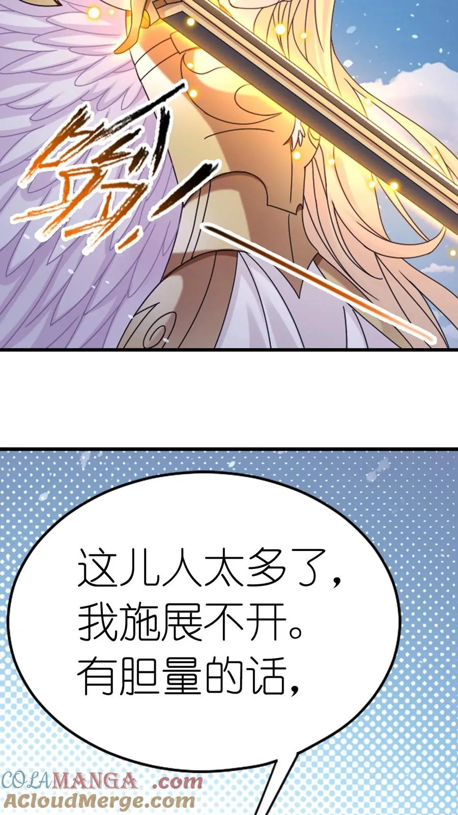 第358话 九首凤凰（上） 第23页