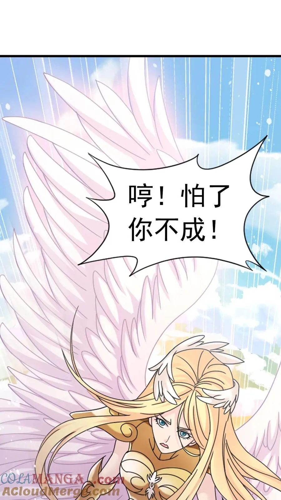 第358话 九首凤凰（上） 第27页