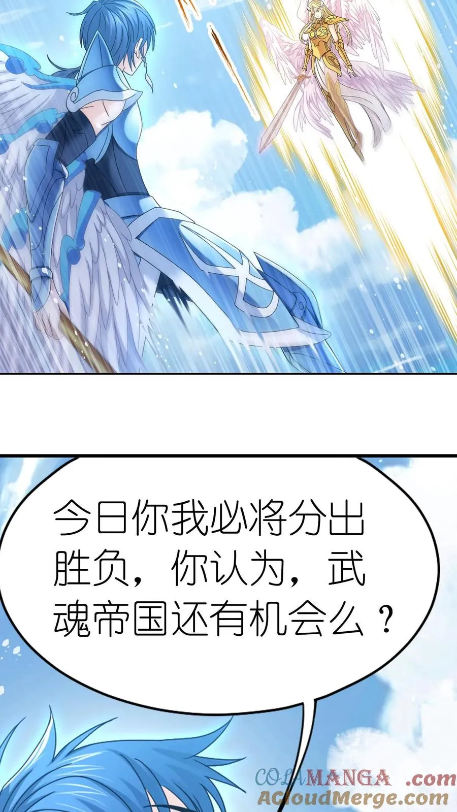 第358话 九首凤凰（上） 第29页