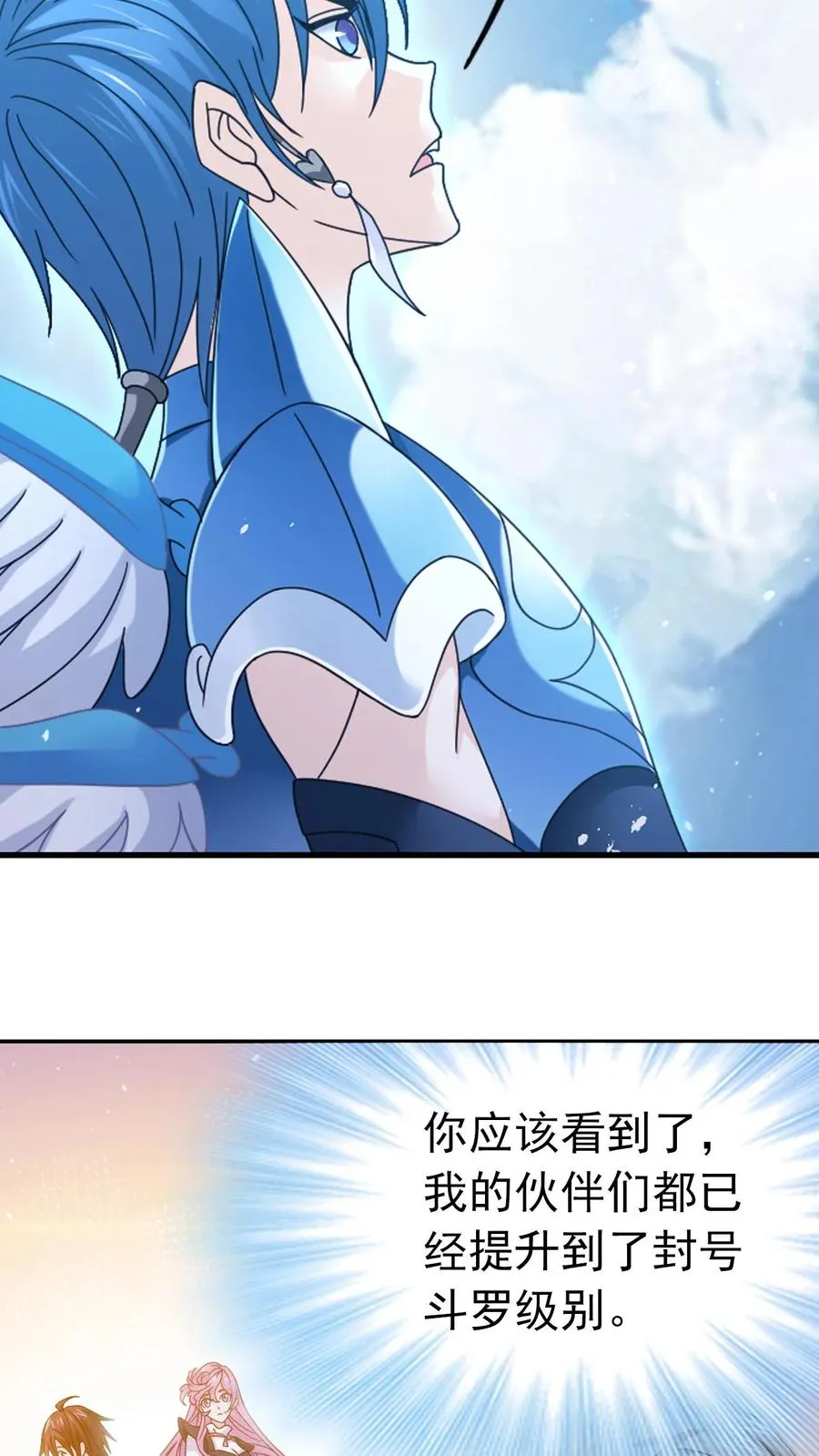 第358话 九首凤凰（上） 第30页