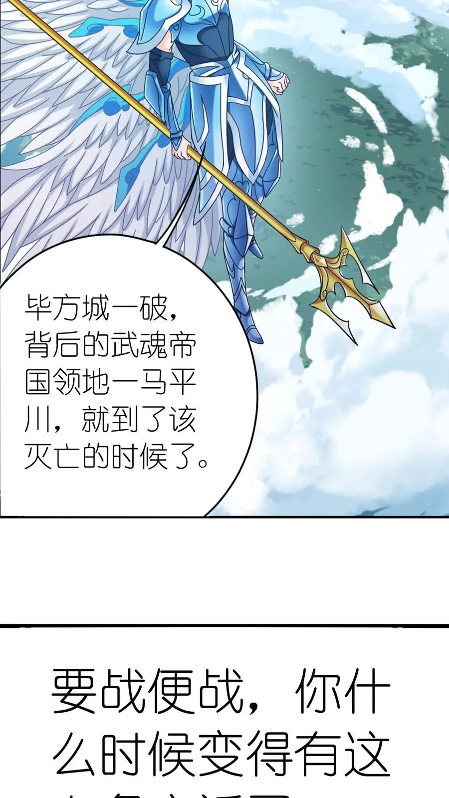 第358话 九首凤凰（上） 第32页