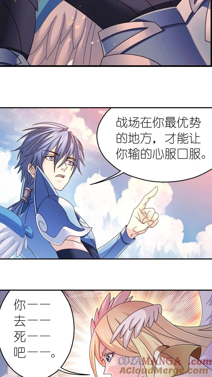 第358话 九首凤凰（上） 第37页