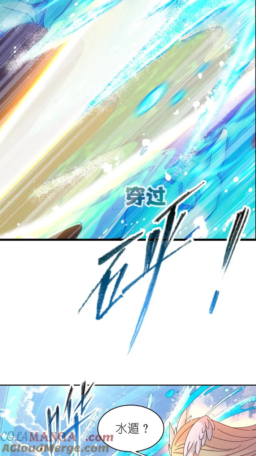 第358话 九首凤凰（上） 第41页