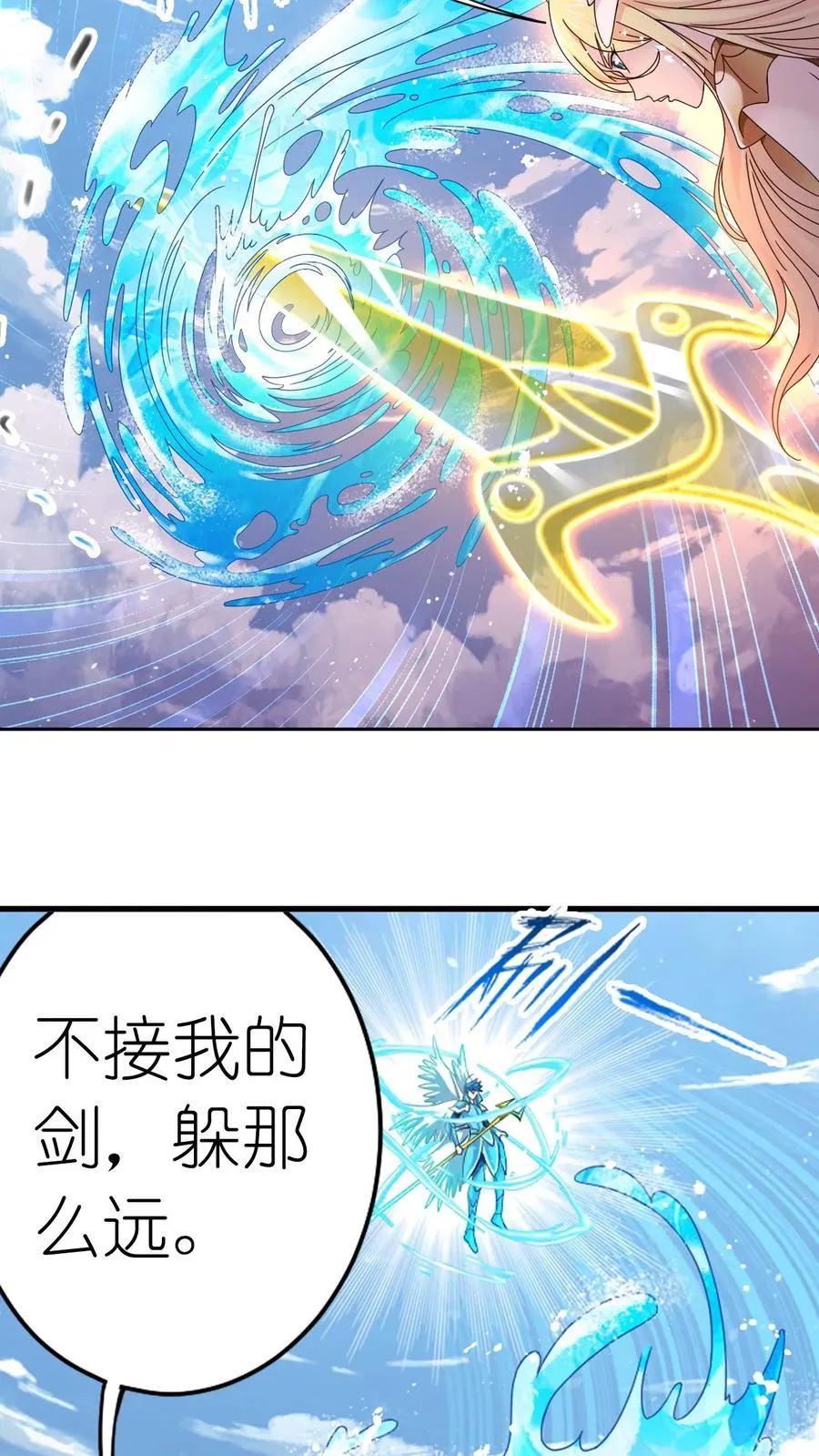 第358话 九首凤凰（上） 第42页