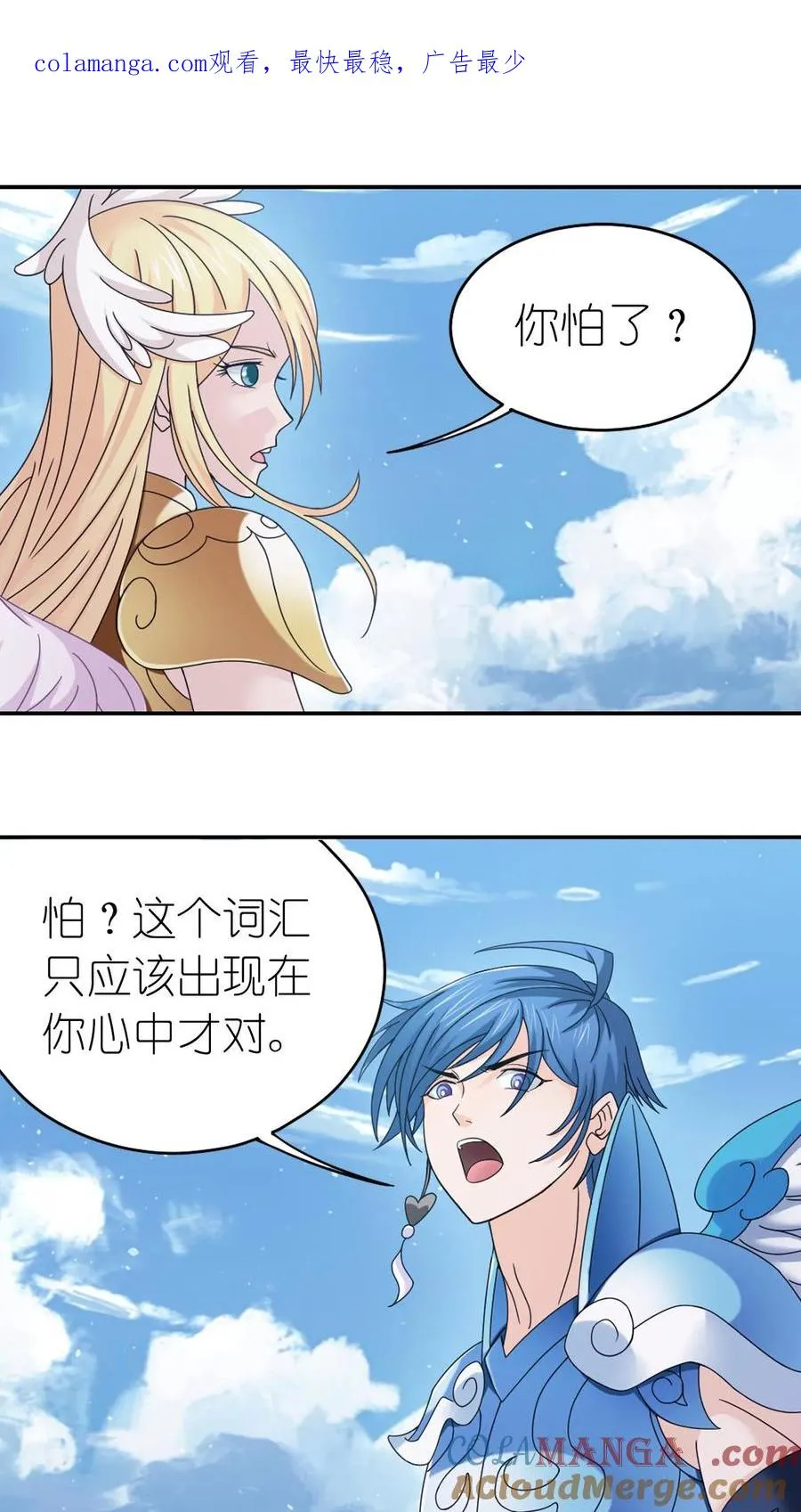 第358话 九首凤凰（中） 第1页