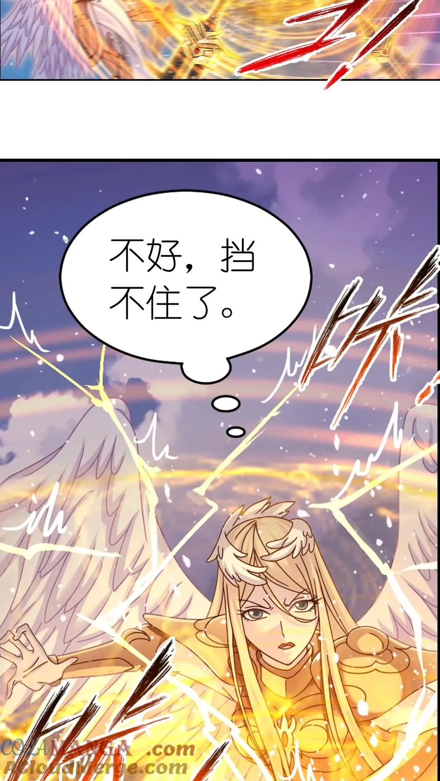 第358话 九首凤凰（中） 第9页