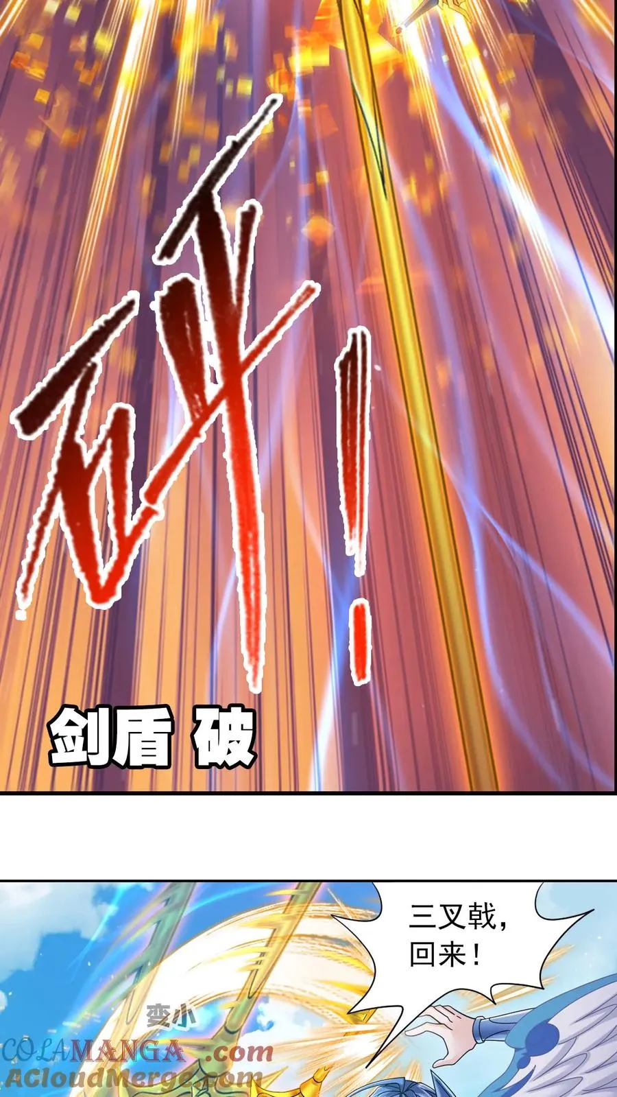 第358话 九首凤凰（中） 第11页