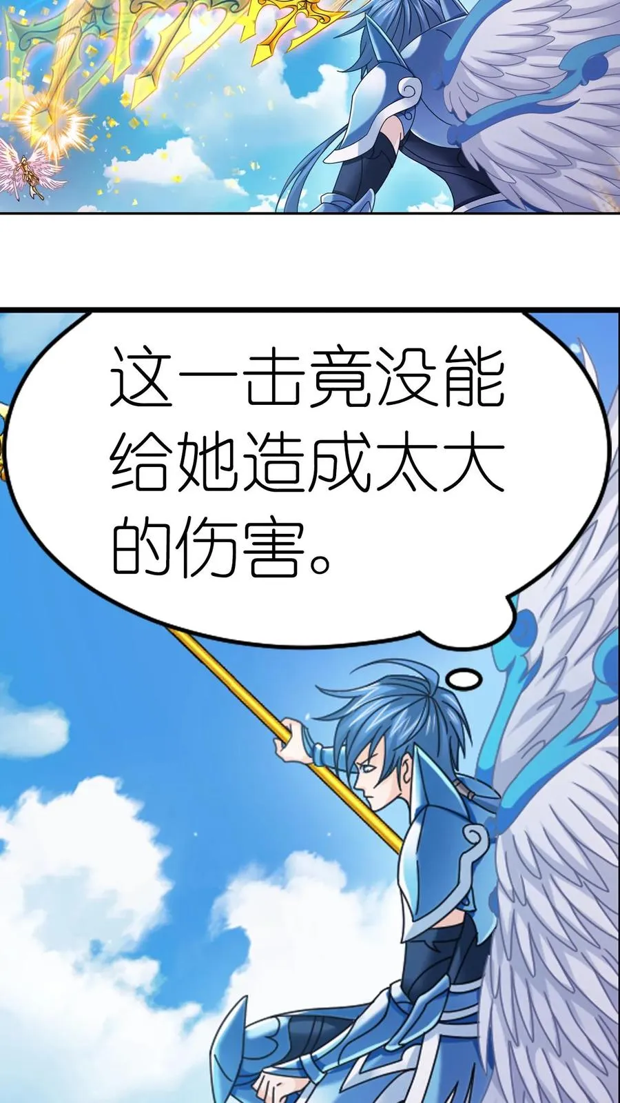 第358话 九首凤凰（中） 第12页