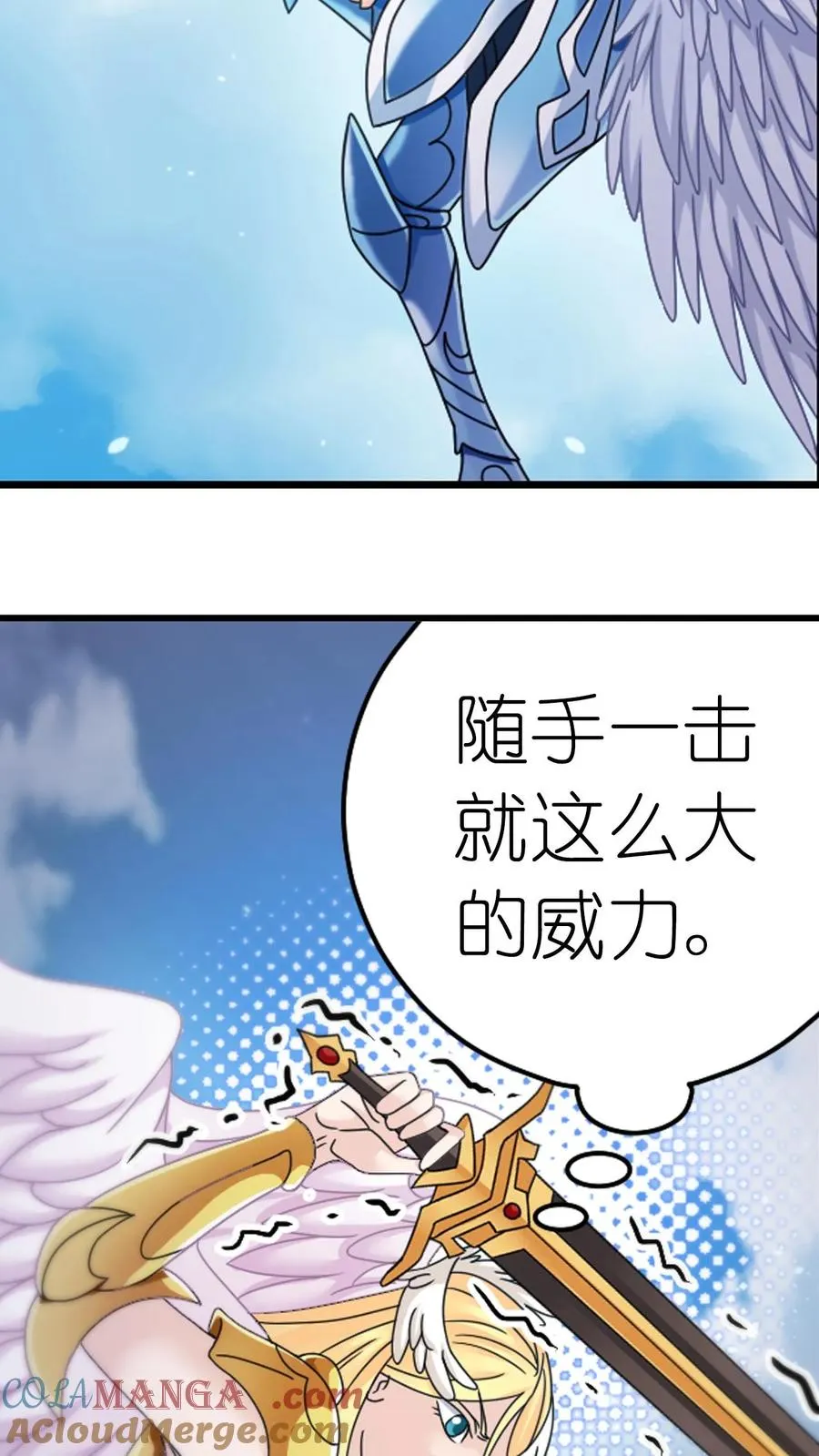 第358话 九首凤凰（中） 第13页