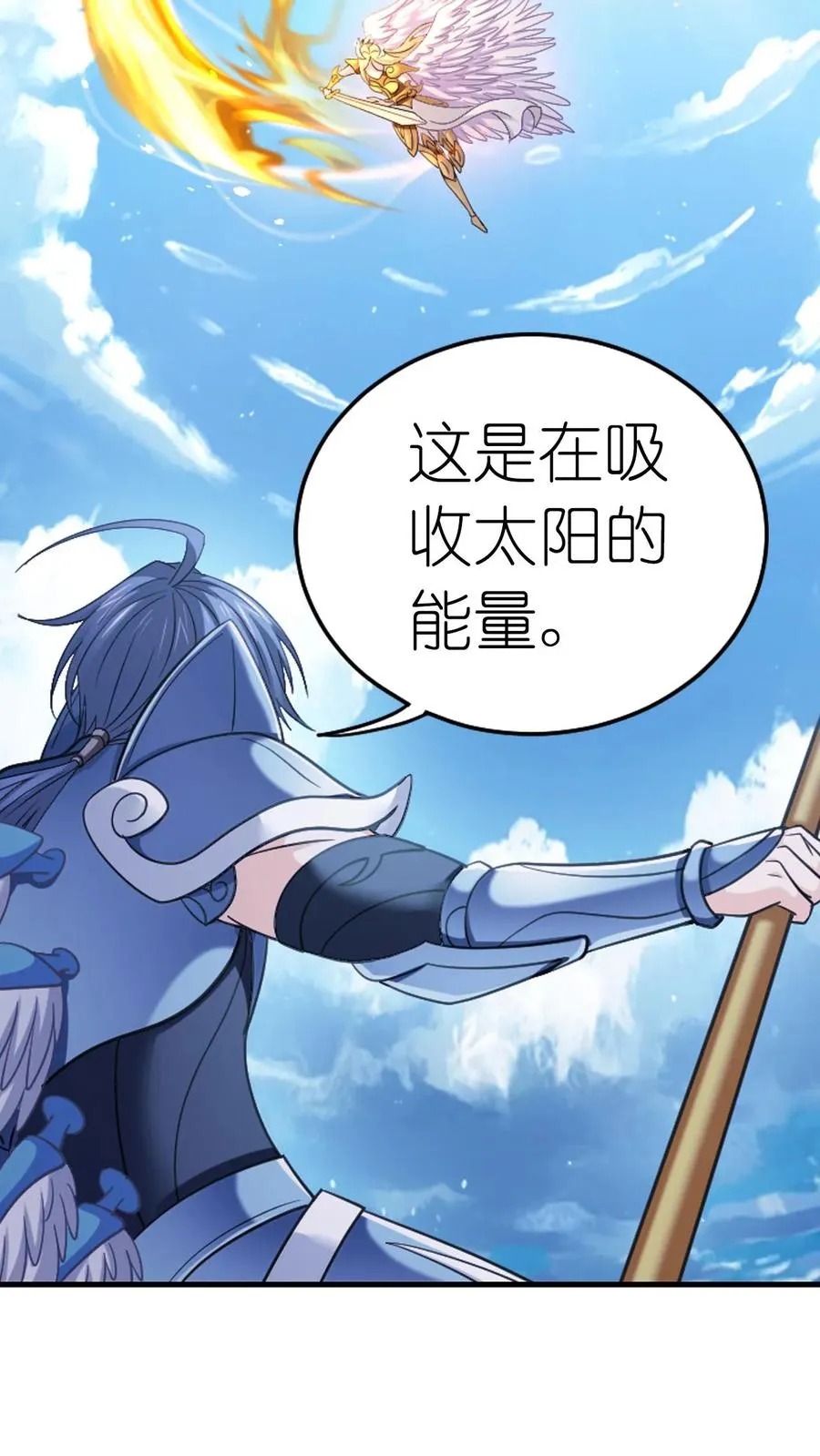 第358话 九首凤凰（中） 第16页