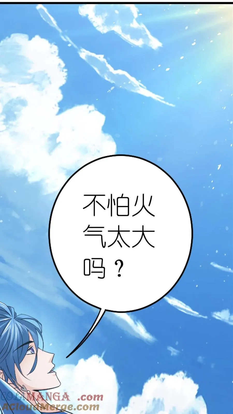 第358话 九首凤凰（中） 第17页