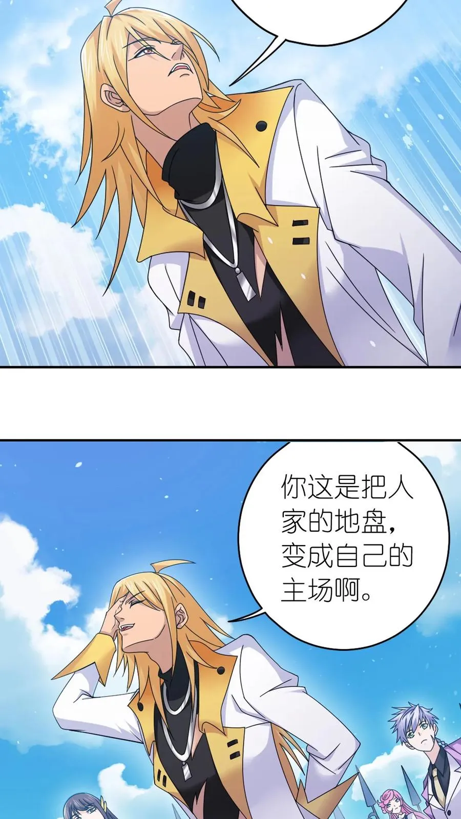 第358话 九首凤凰（中） 第20页