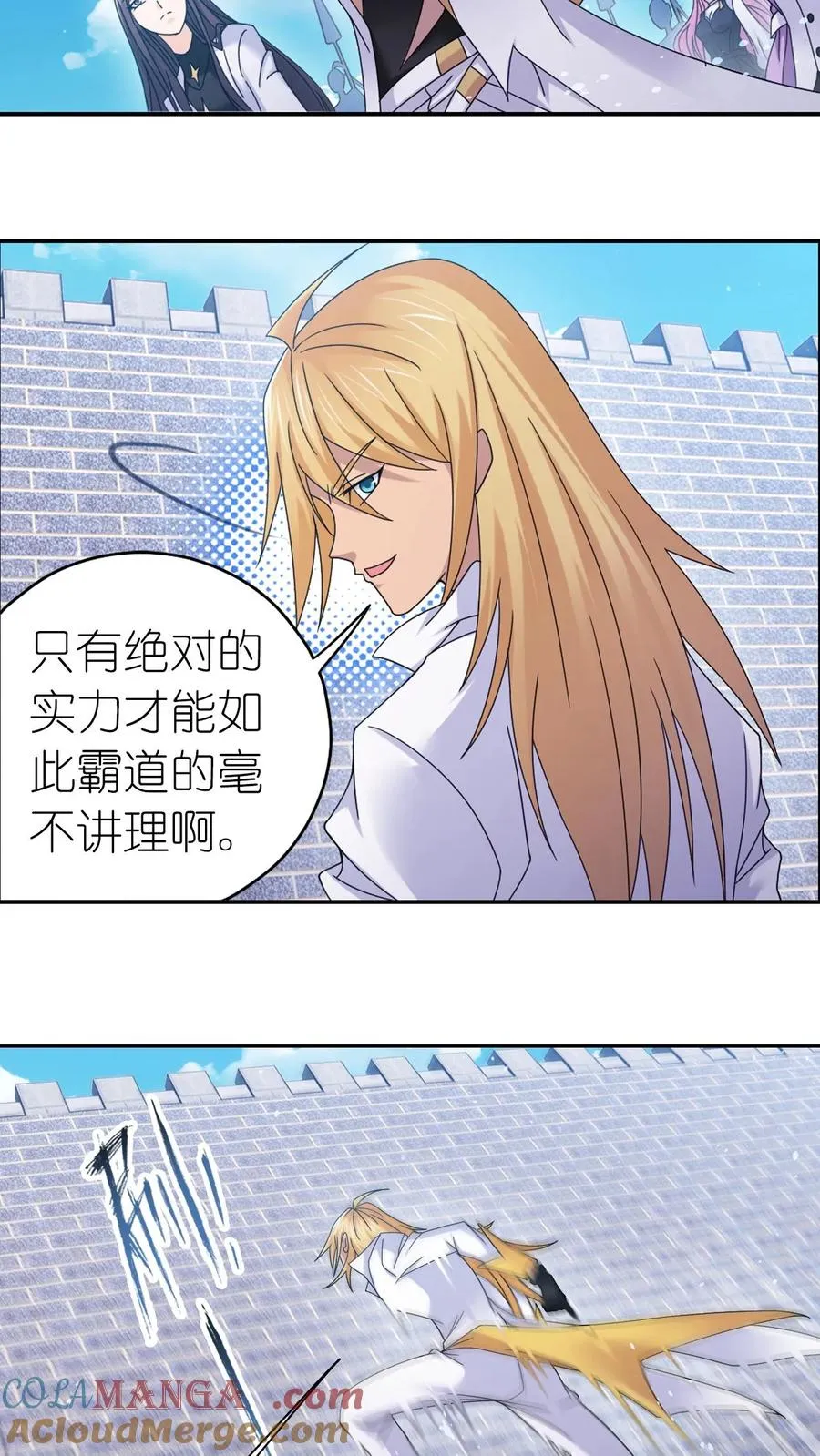 第358话 九首凤凰（中） 第21页