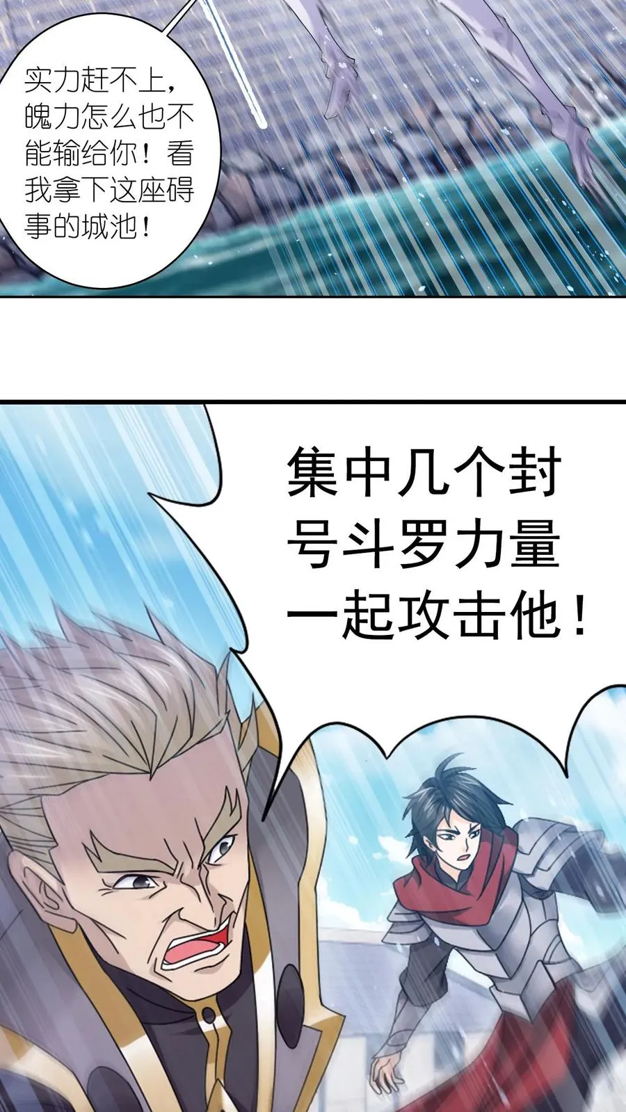 第358话 九首凤凰（中） 第22页