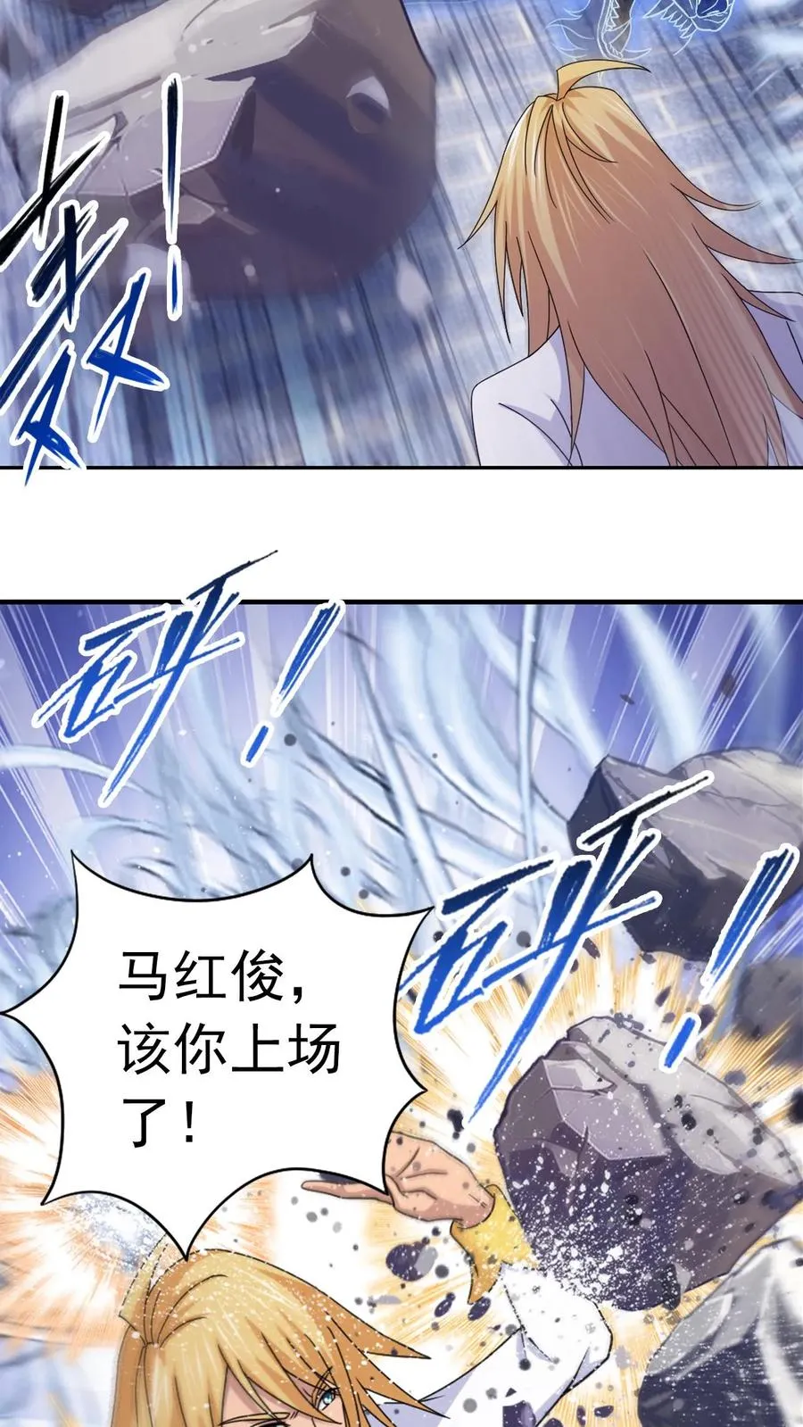 第358话 九首凤凰（中） 第24页