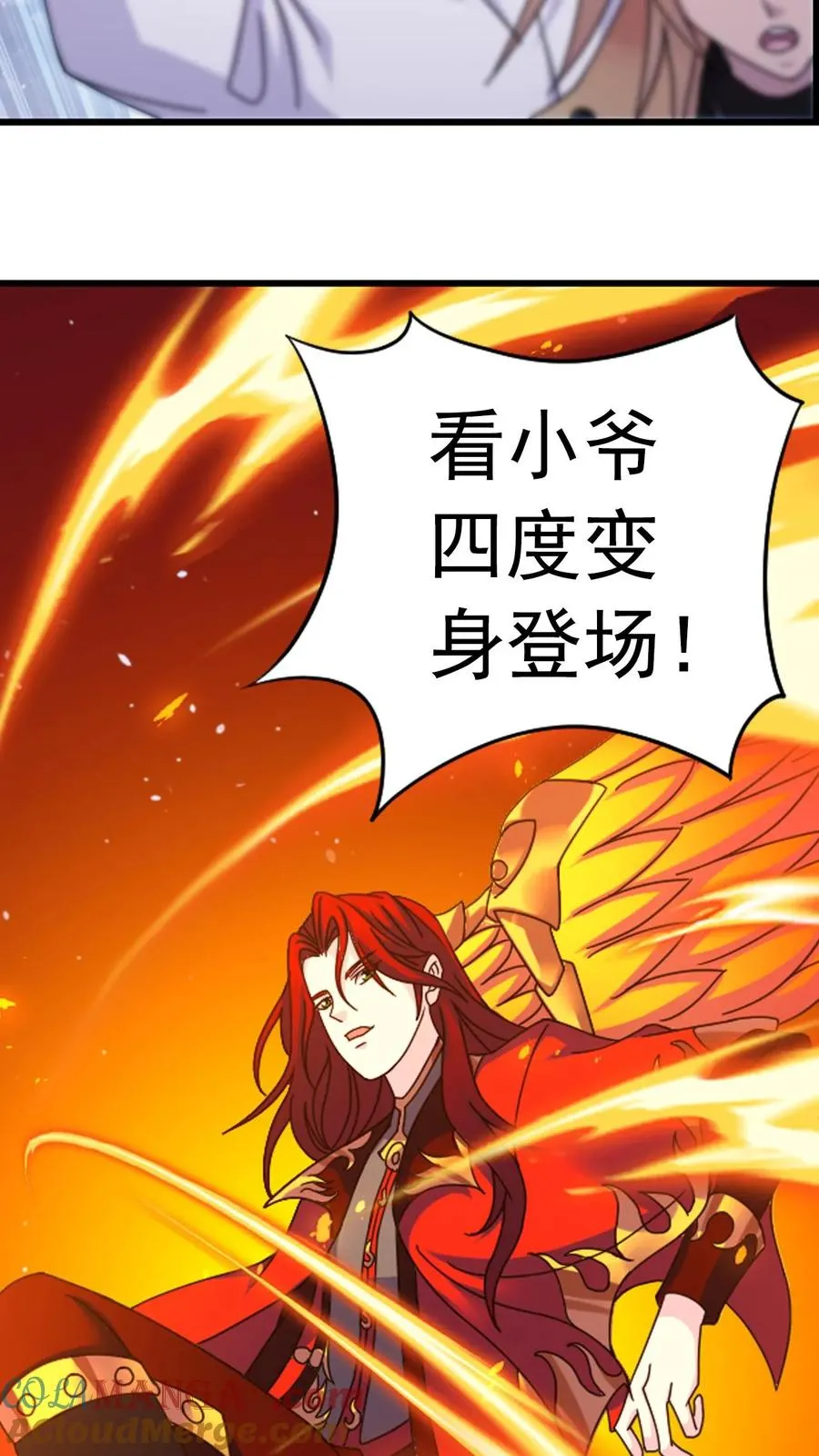 第358话 九首凤凰（中） 第27页