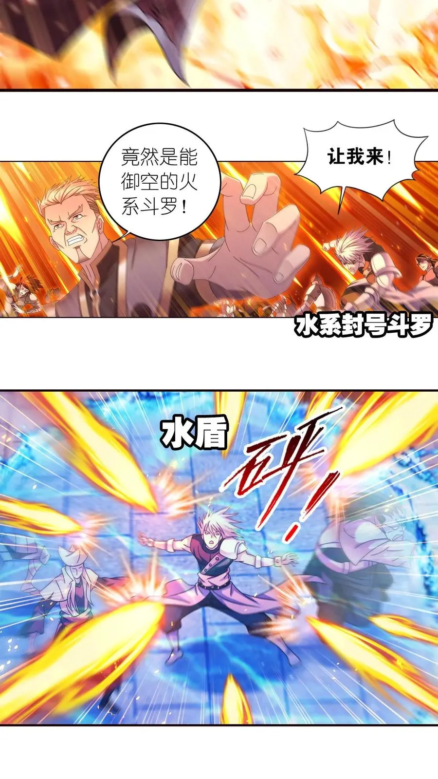 第358话 九首凤凰（中） 第32页