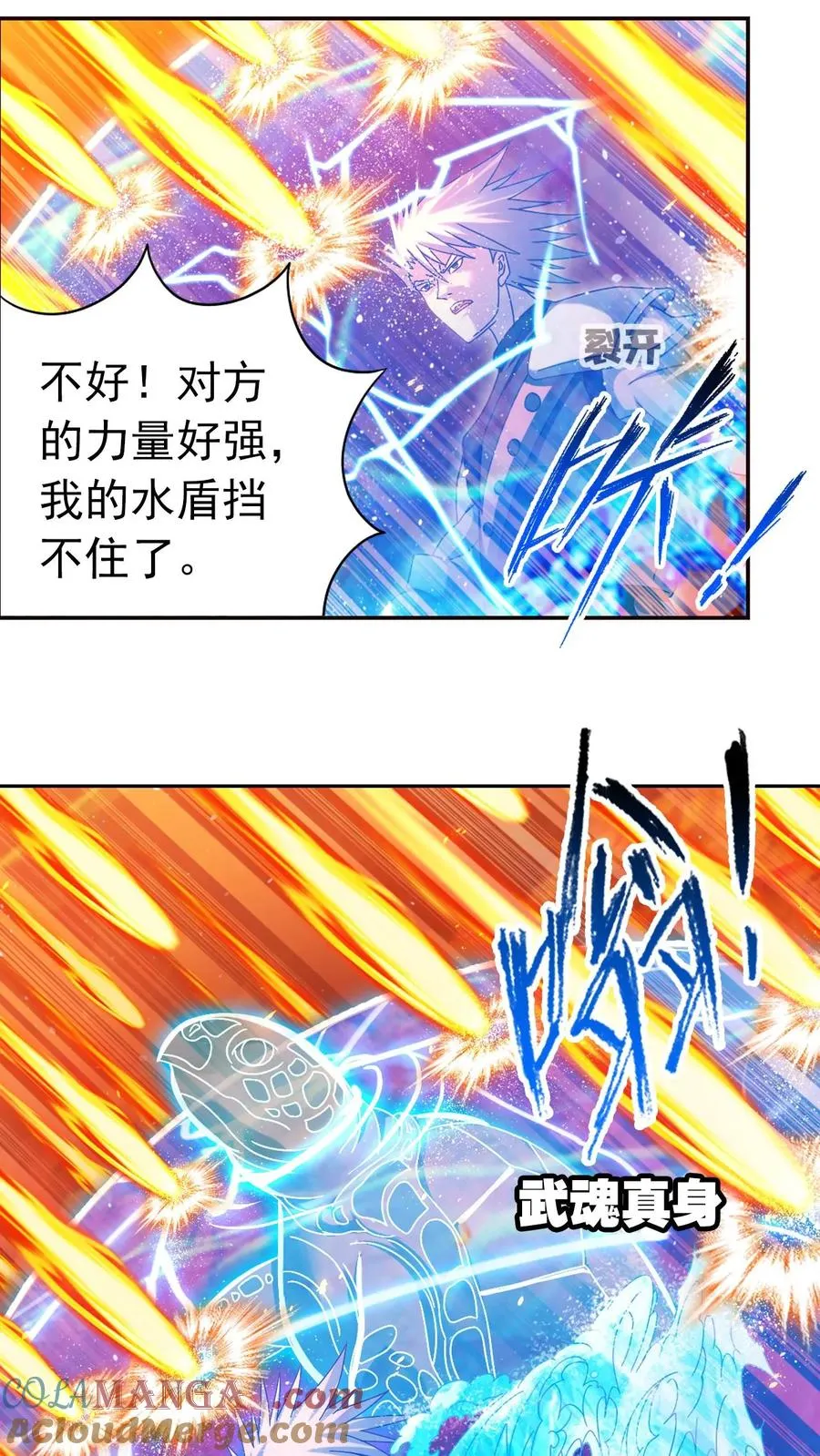 第358话 九首凤凰（中） 第33页