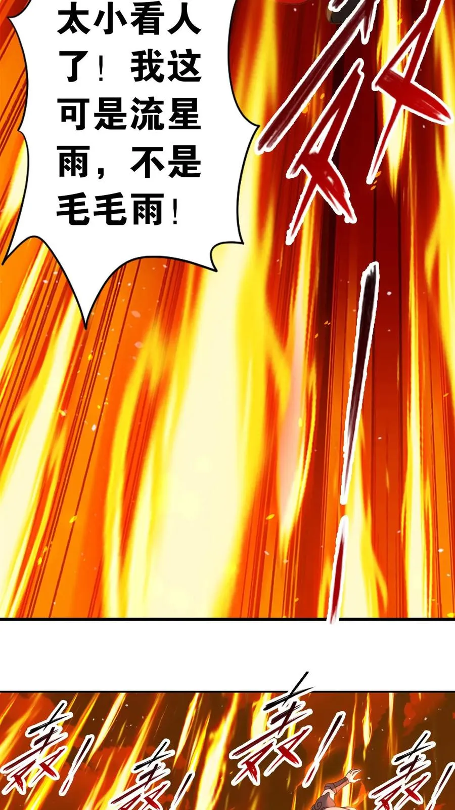 第358话 九首凤凰（中） 第36页