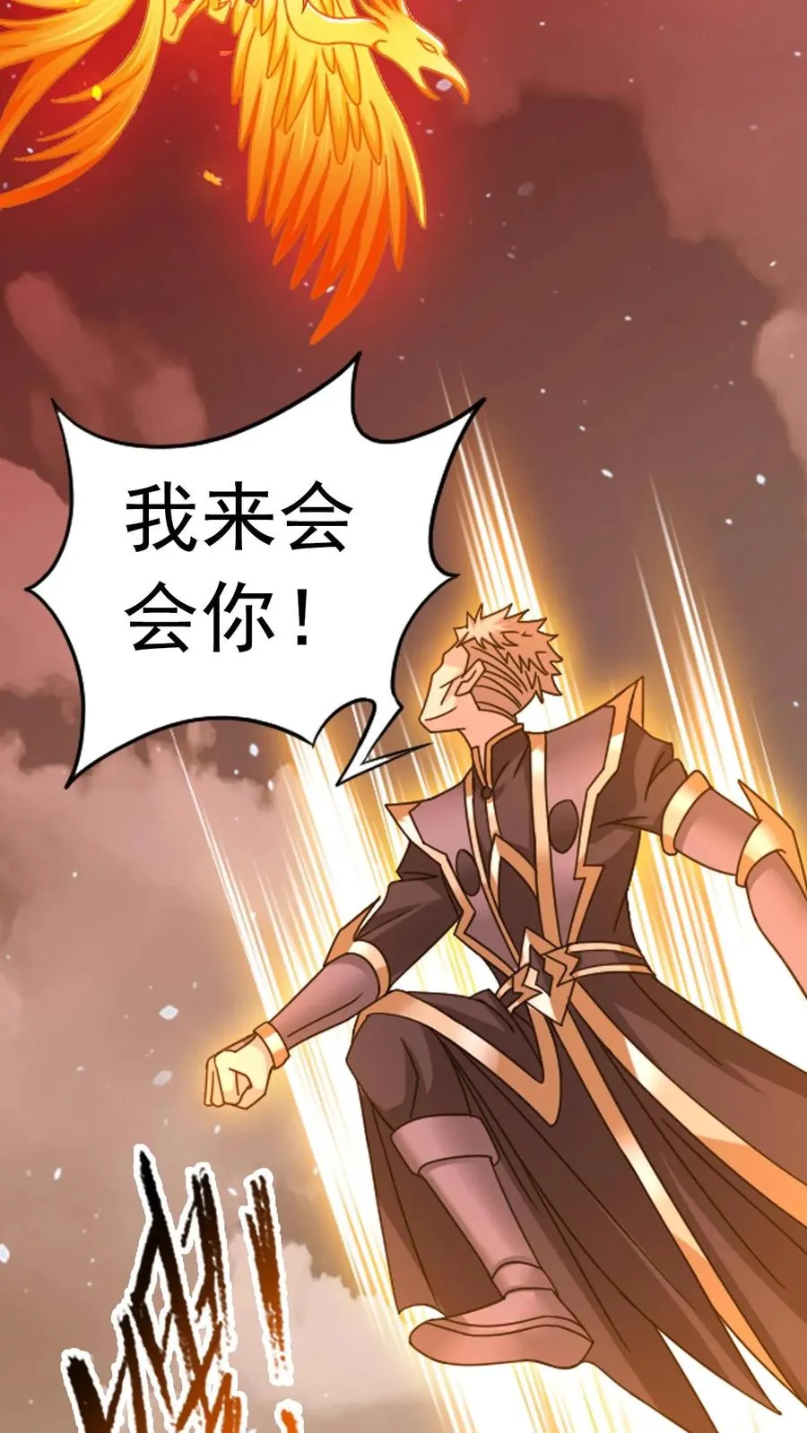 第358话 九首凤凰（中） 第38页