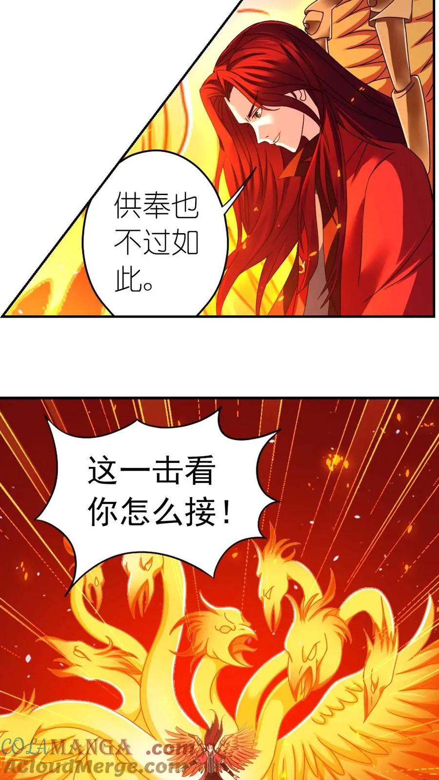 第358话 九首凤凰（下） 第3页