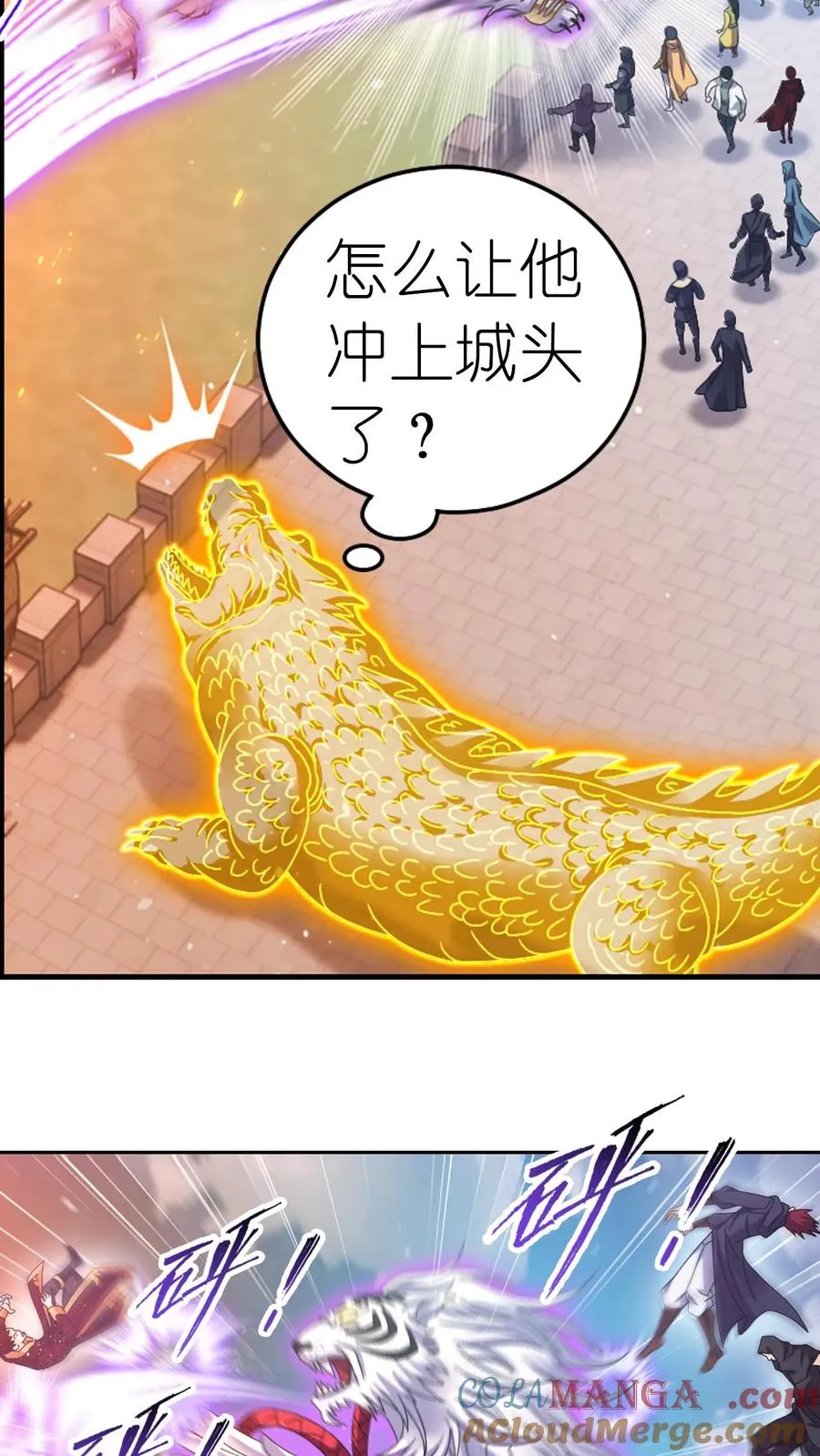 第358话 九首凤凰（下） 第5页