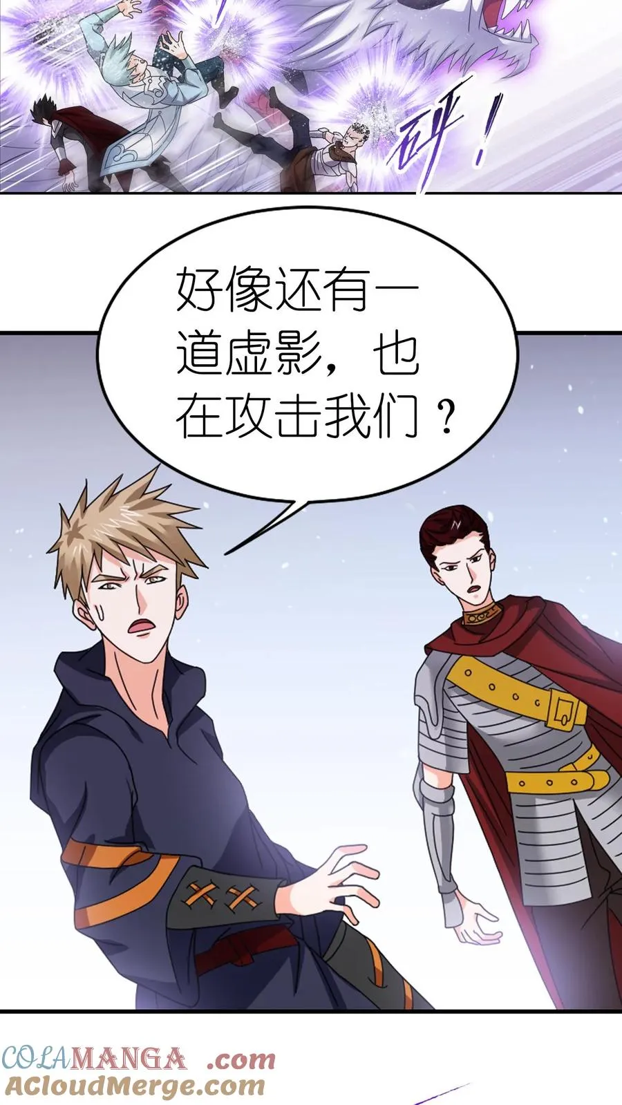 第358话 九首凤凰（下） 第7页