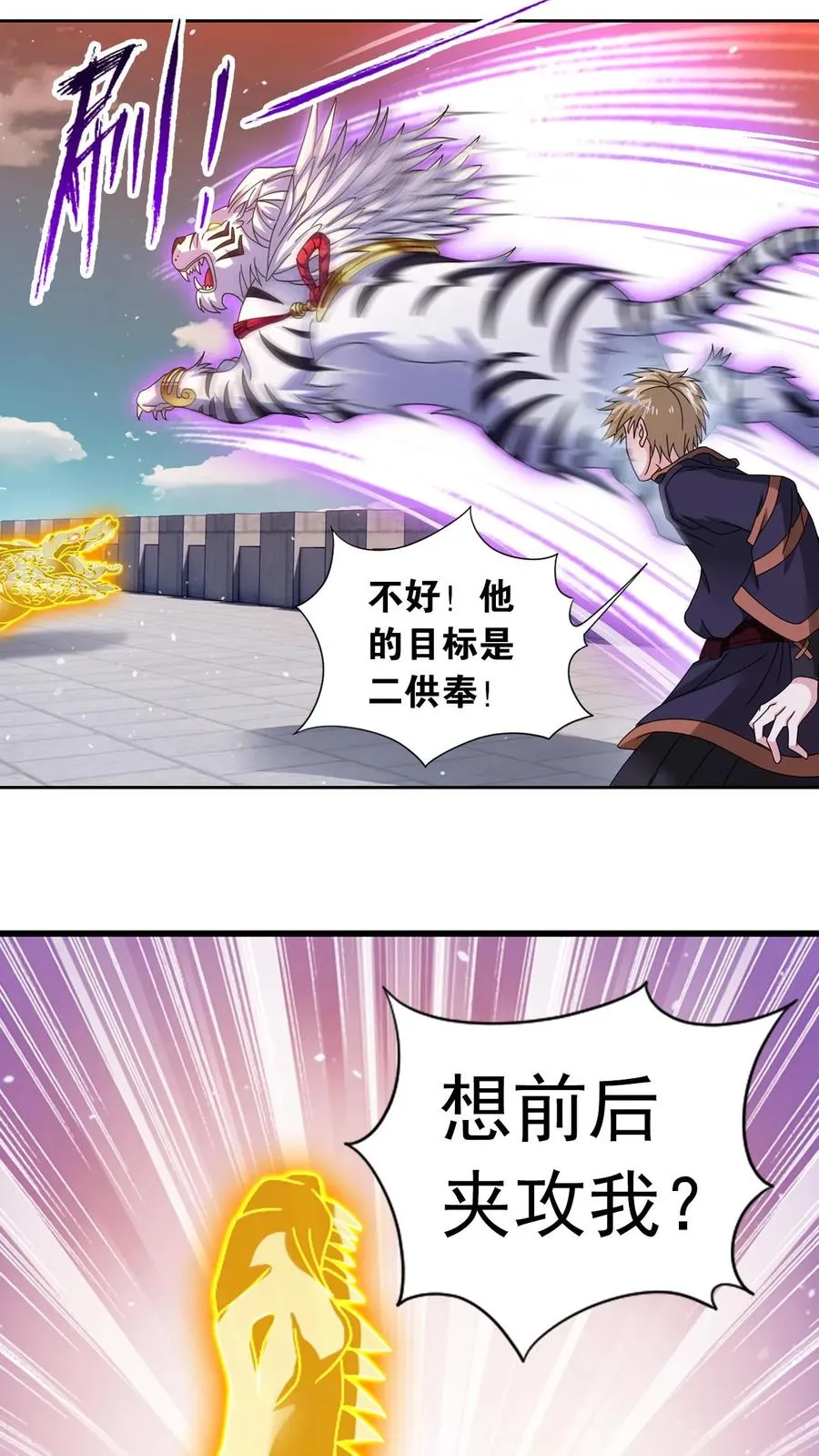 第358话 九首凤凰（下） 第8页