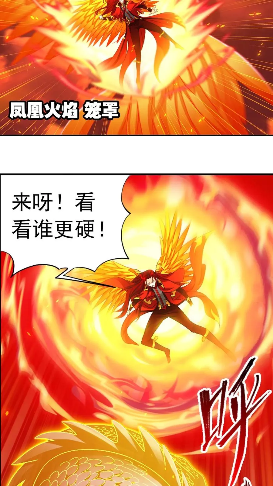 第358话 九首凤凰（下） 第12页