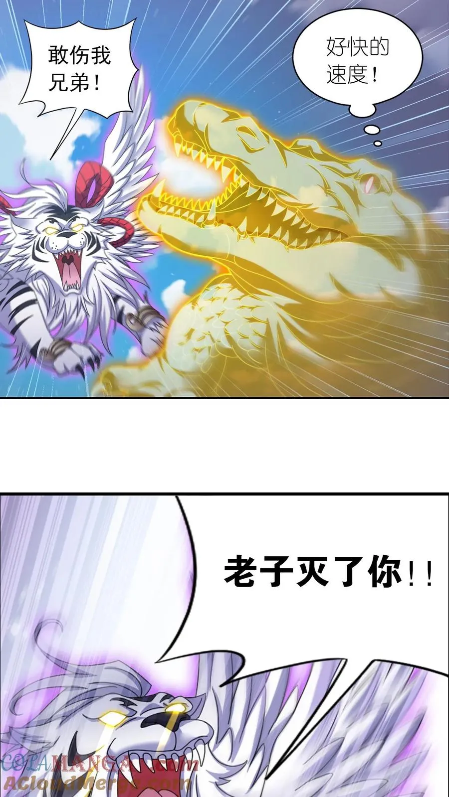 第358话 九首凤凰（下） 第17页