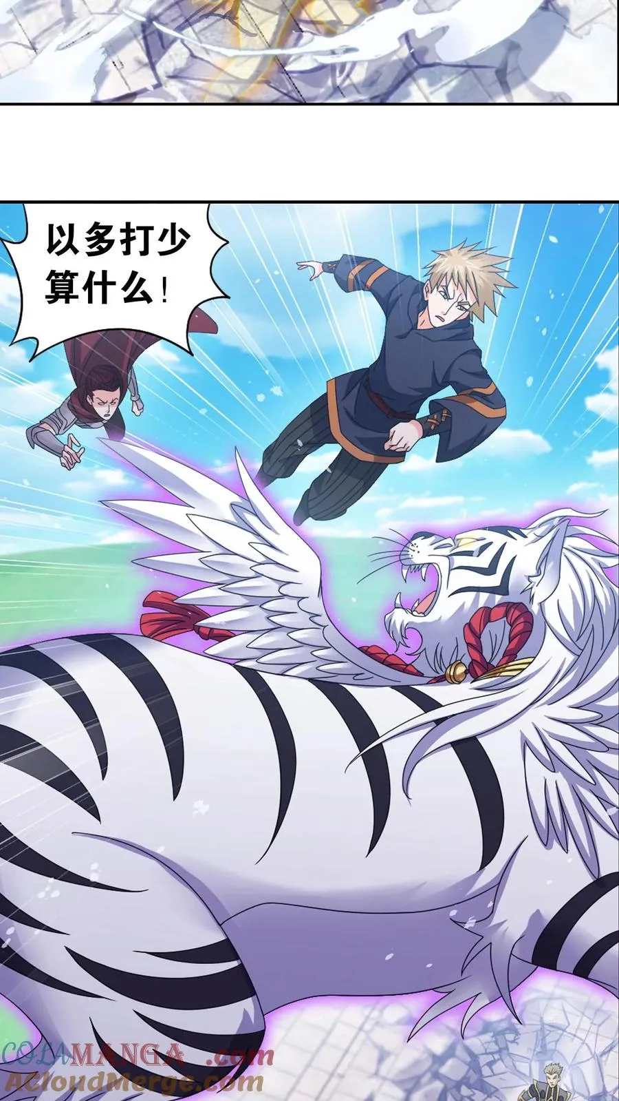 第358话 九首凤凰（下） 第21页