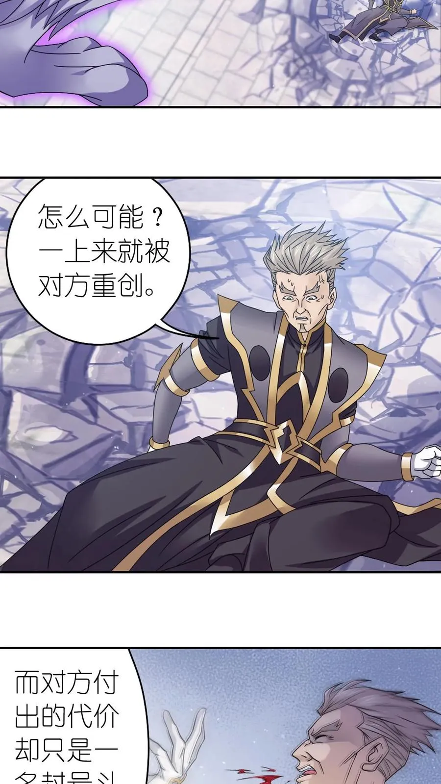 第358话 九首凤凰（下） 第22页