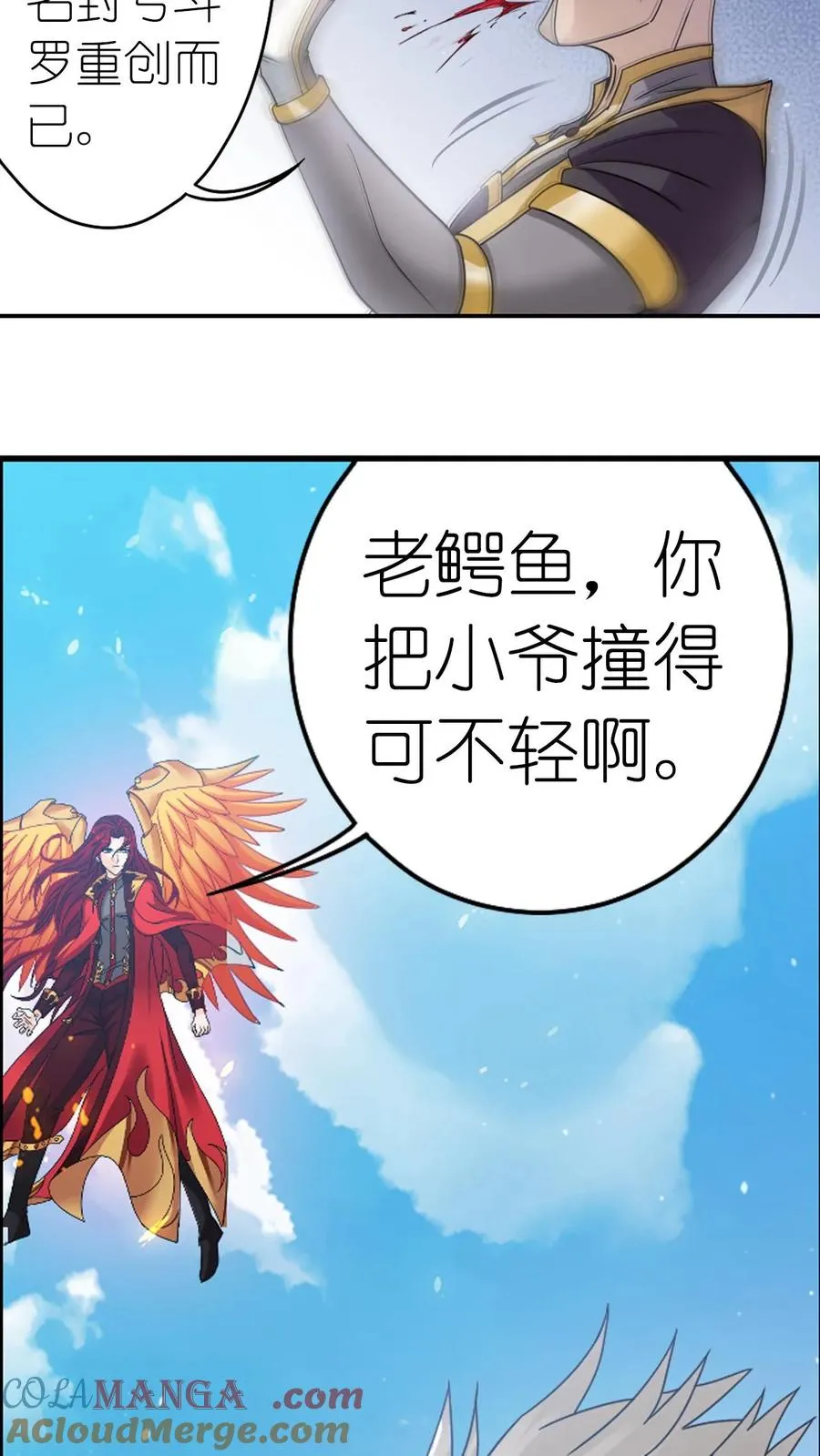 第358话 九首凤凰（下） 第23页