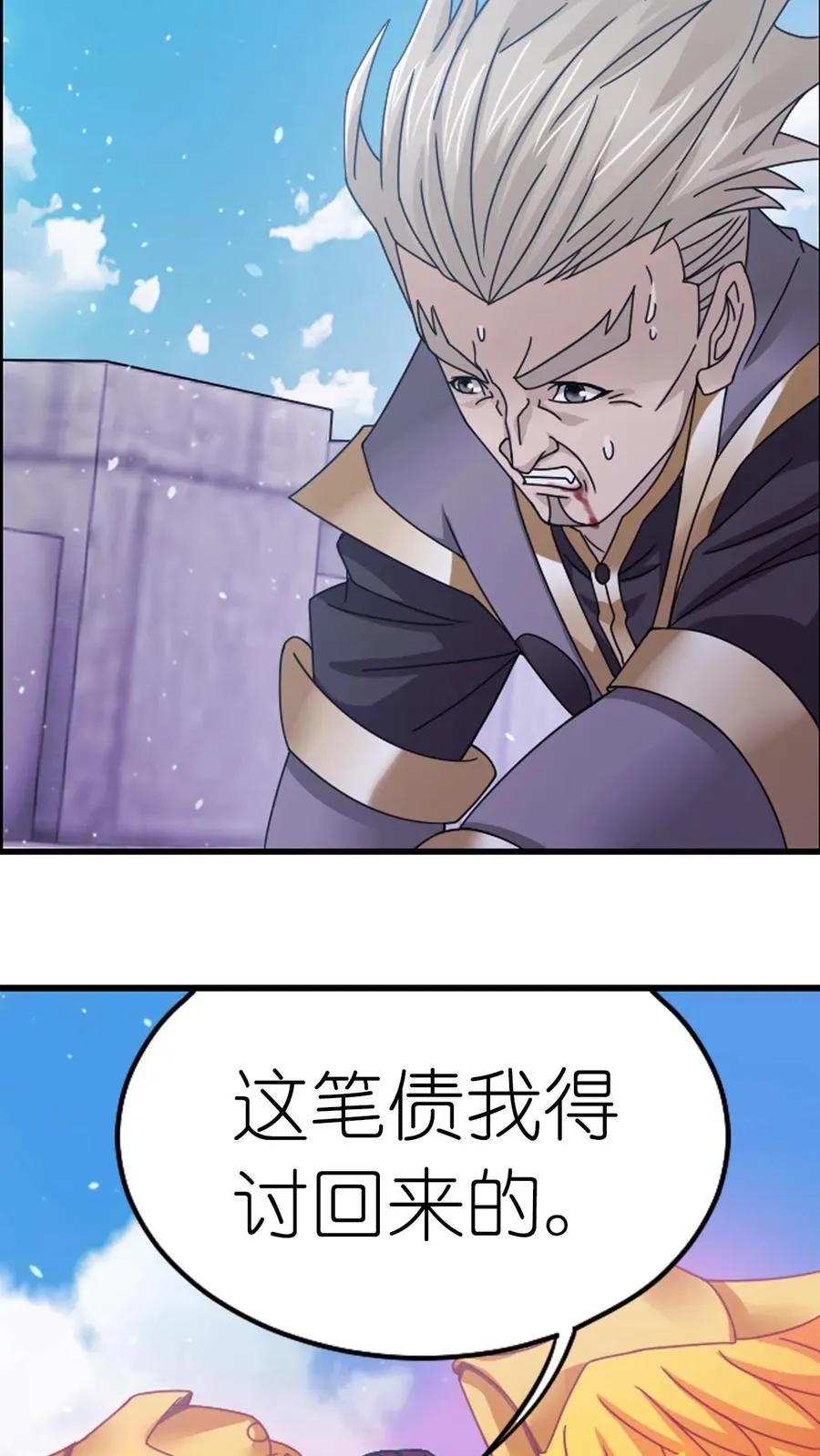 第358话 九首凤凰（下） 第24页