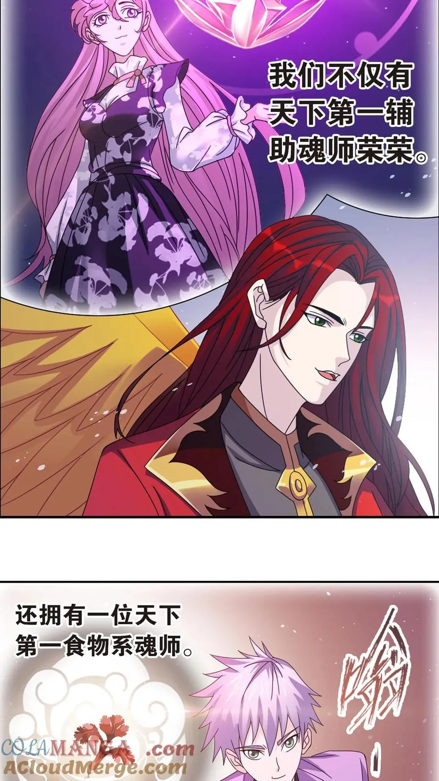 第358话 九首凤凰（下） 第31页